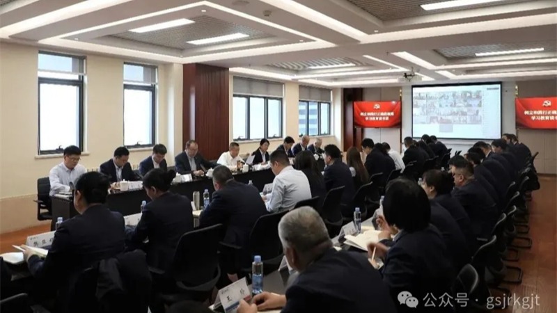 甘肅金控集團(tuán)黨委開(kāi)展理論學(xué)習(xí)中心組學(xué)習(xí)暨樹(shù)立和踐行正確政績(jī)觀(guān)學(xué)習(xí)教育讀書(shū)班第一次集中學(xué)習(xí)