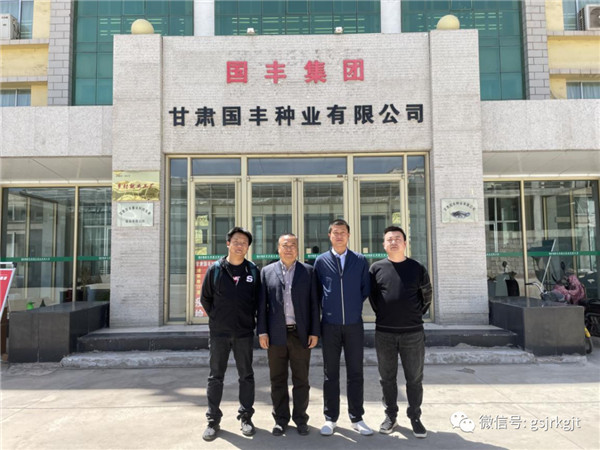 金控基金前往渭源馬鈴薯種薯科技示范園調研