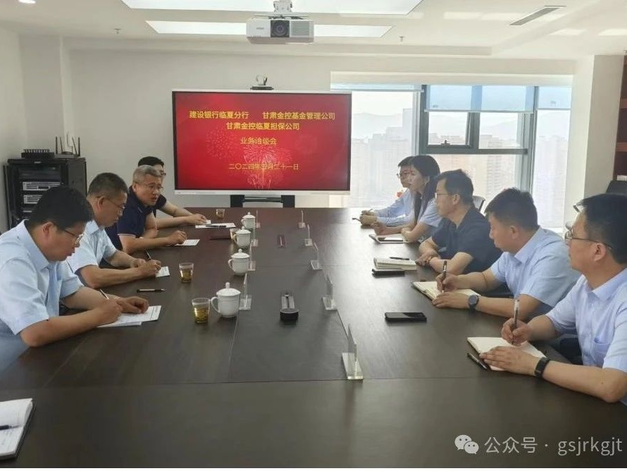 企業(yè)動(dòng)態(tài) | 金控基金公司赴臨夏州開(kāi)展業(yè)務(wù)調(diào)研對(duì)接