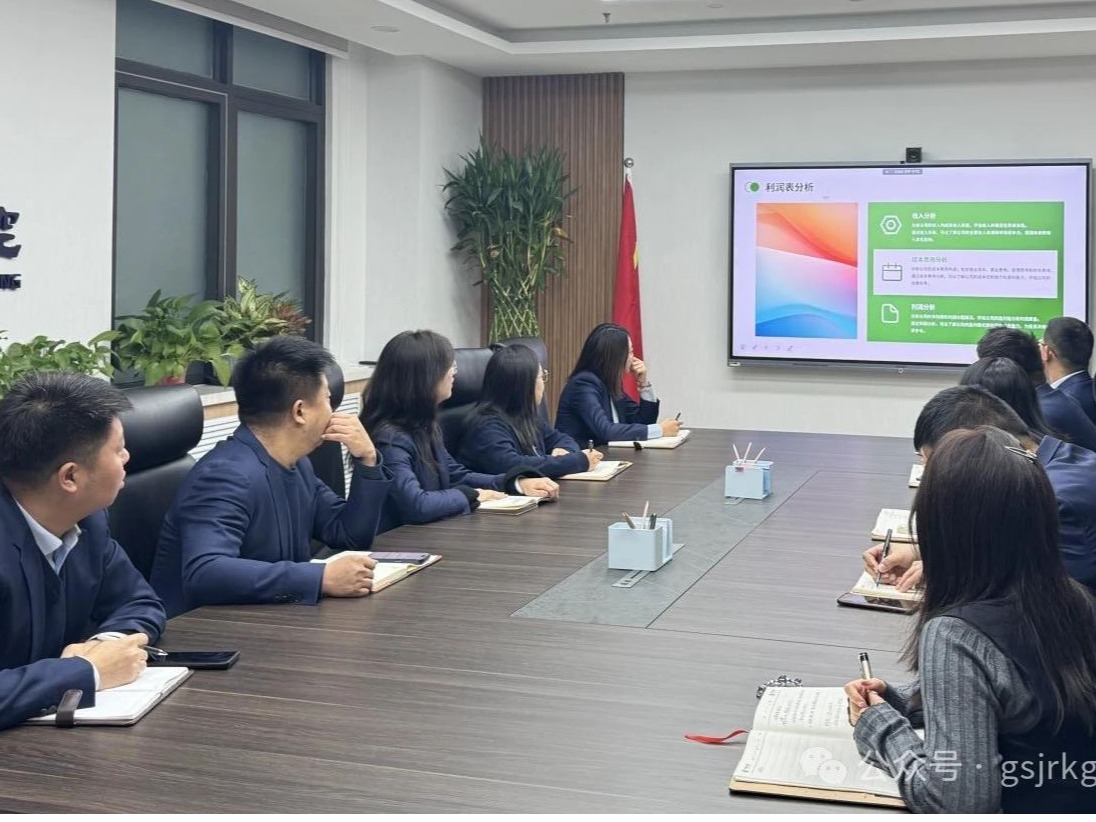 企業(yè)動態(tài) | 金控基金開展私募股權(quán)基金財(cái)務(wù)盡調(diào)培訓(xùn)