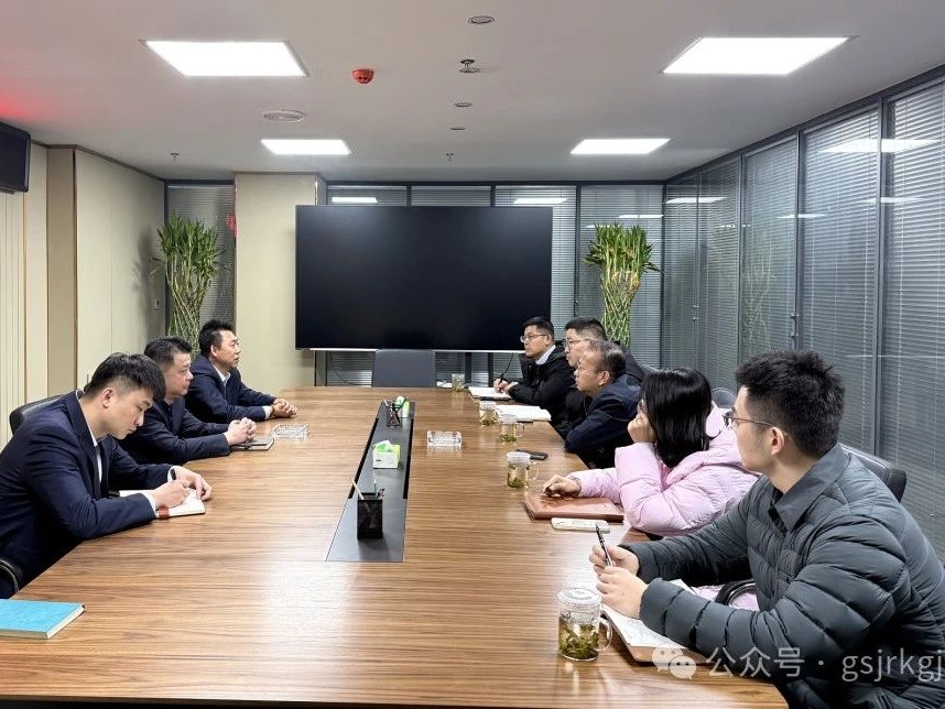 【深化“三抓三促”行動】交流聚智 共拓發(fā)展——金控基金與新區(qū)金控開展座談交流