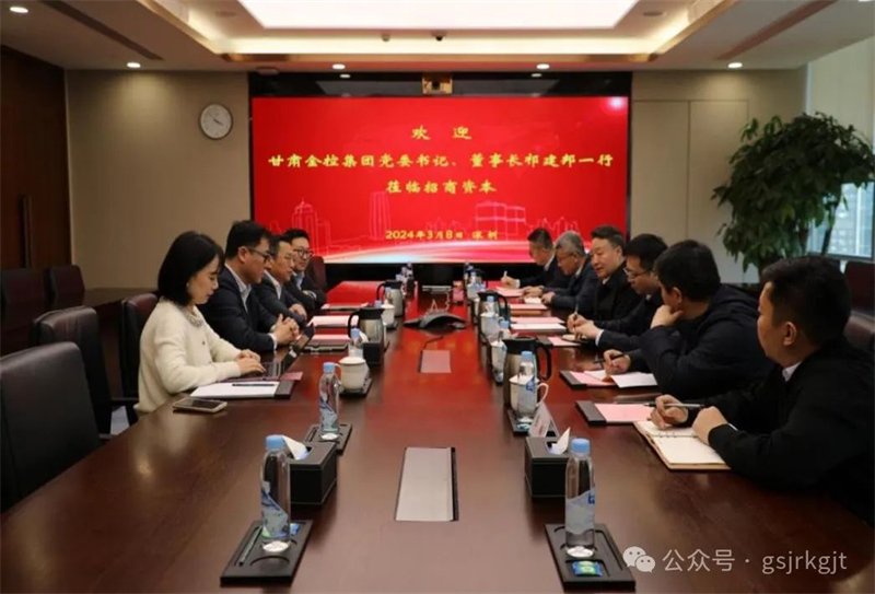 祁建邦一行赴招商資本交流對(duì)接