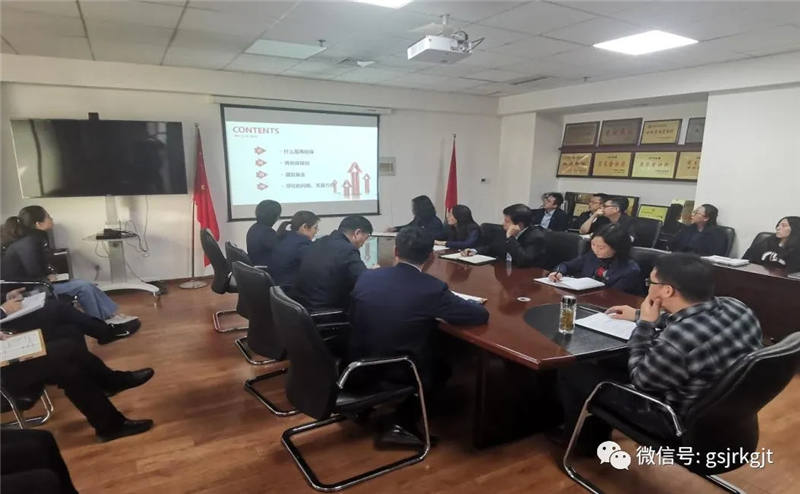 甘肅再擔(dān)保集團(tuán)舉辦四季度第二期內(nèi)部培訓(xùn)分享會(huì)